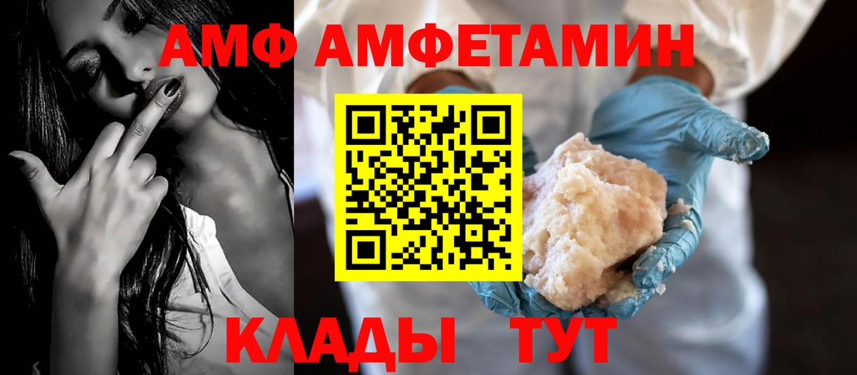 Amphetamine  Амфетамин  Ялуторовск  Вход с VPN  АМФ Розовый 