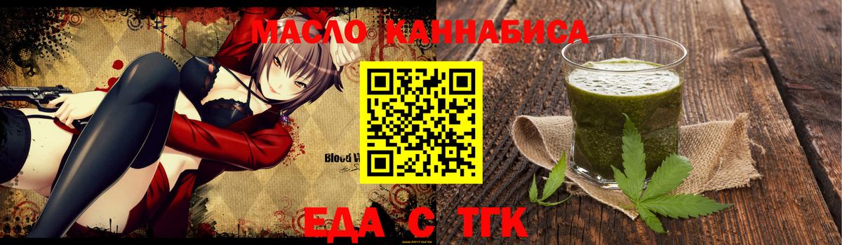 Cannafood марихуана  Вход с VPN  Ялуторовск 