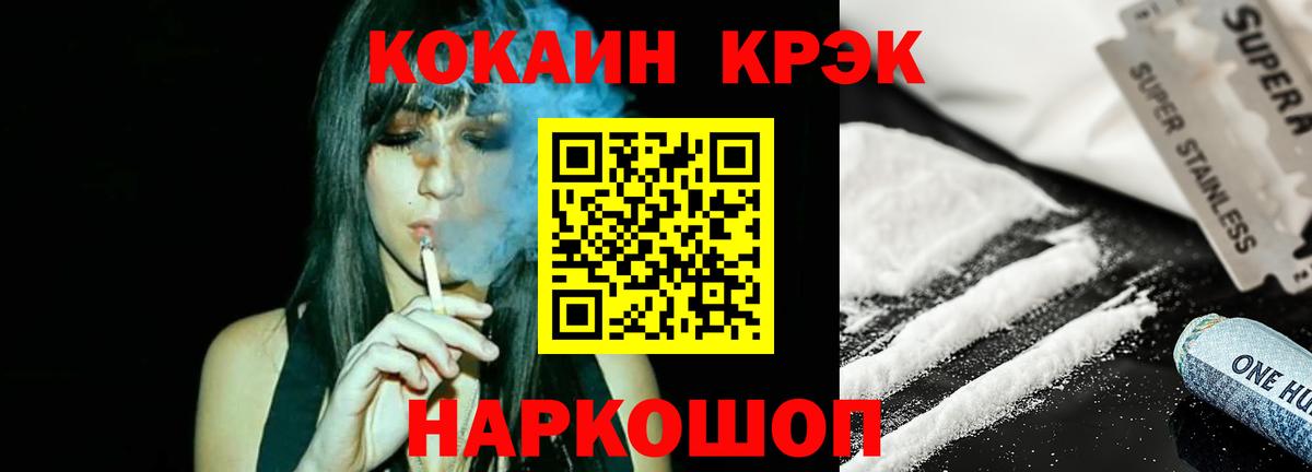 Cocaine VHQ Ялуторовск