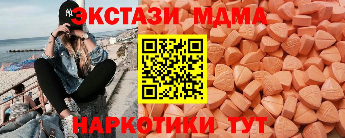 Экстази Philipp Plein  даркнет сайт  Ялуторовск  Экстази DUBAI  Вход с VPN 
