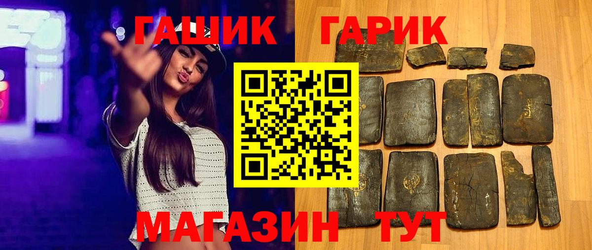 ГАШИШ  Вход с VPN  ГАШИШ Premium  Ялуторовск  купить наркотик  ГАШ убойный 