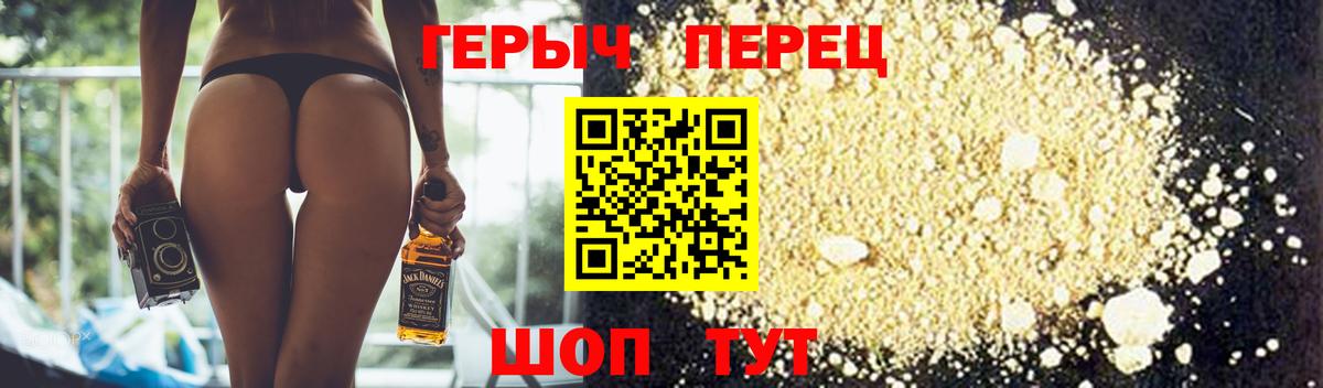 Героин  ГЕРОИН VHQ  Вход с VPN  Ялуторовск 
