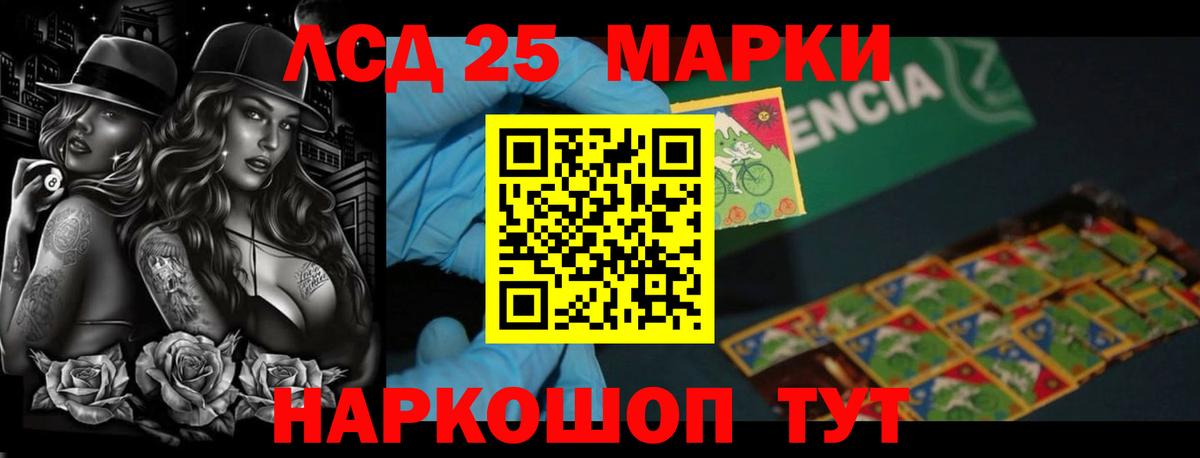 ЛСД экстази кислота  Лсд 25 экстази кислота  Ялуторовск  Вход с VPN 