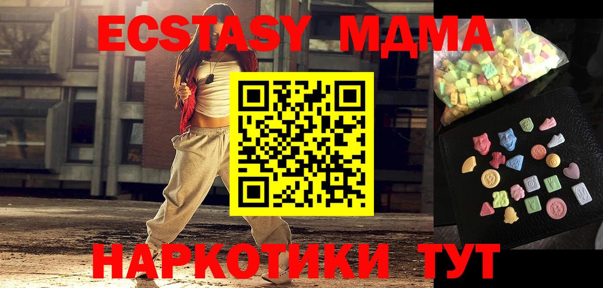 Ялуторовск  MDMA молли  Вход с VPN 