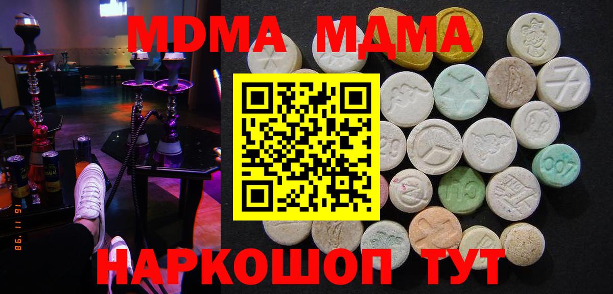 МДМА кристаллы Ялуторовск