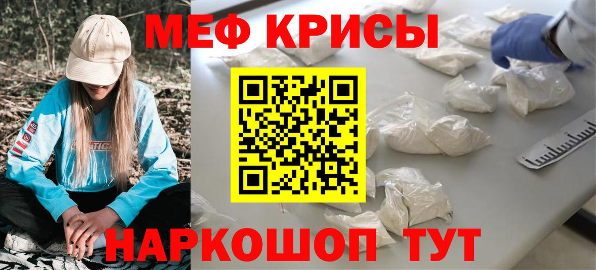 Меф мука Ялуторовск