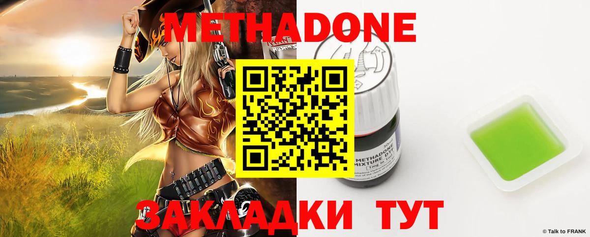 Ялуторовск  Метадон мёд    вход  Вход с VPN 