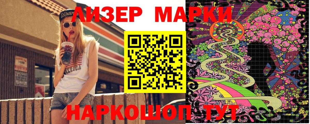 Марки NBOMe 1,5мг  Вход с VPN  Марки N-bome  Ялуторовск 