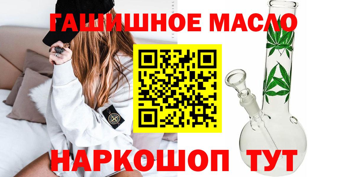 Дистиллят ТГК THC oil Ялуторовск