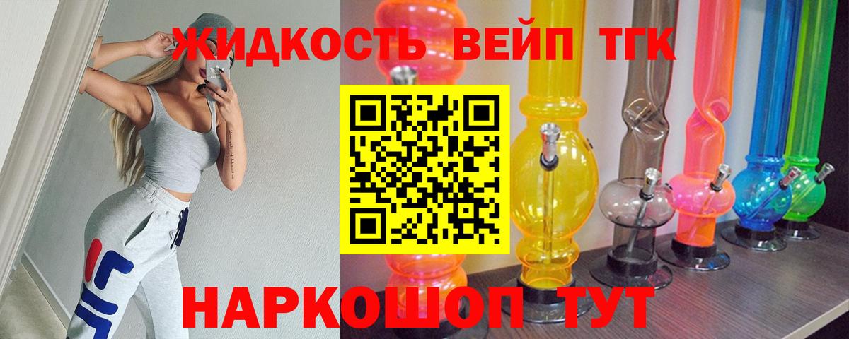 ТГК THC oil  Вход с VPN  Ялуторовск 
