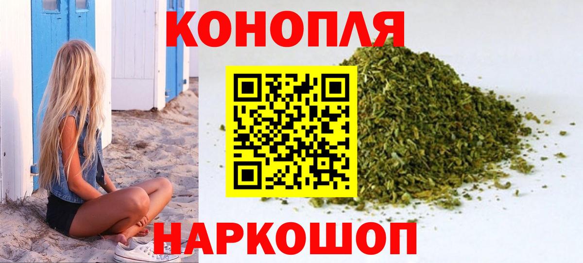 Канабис THC 21% Ялуторовск